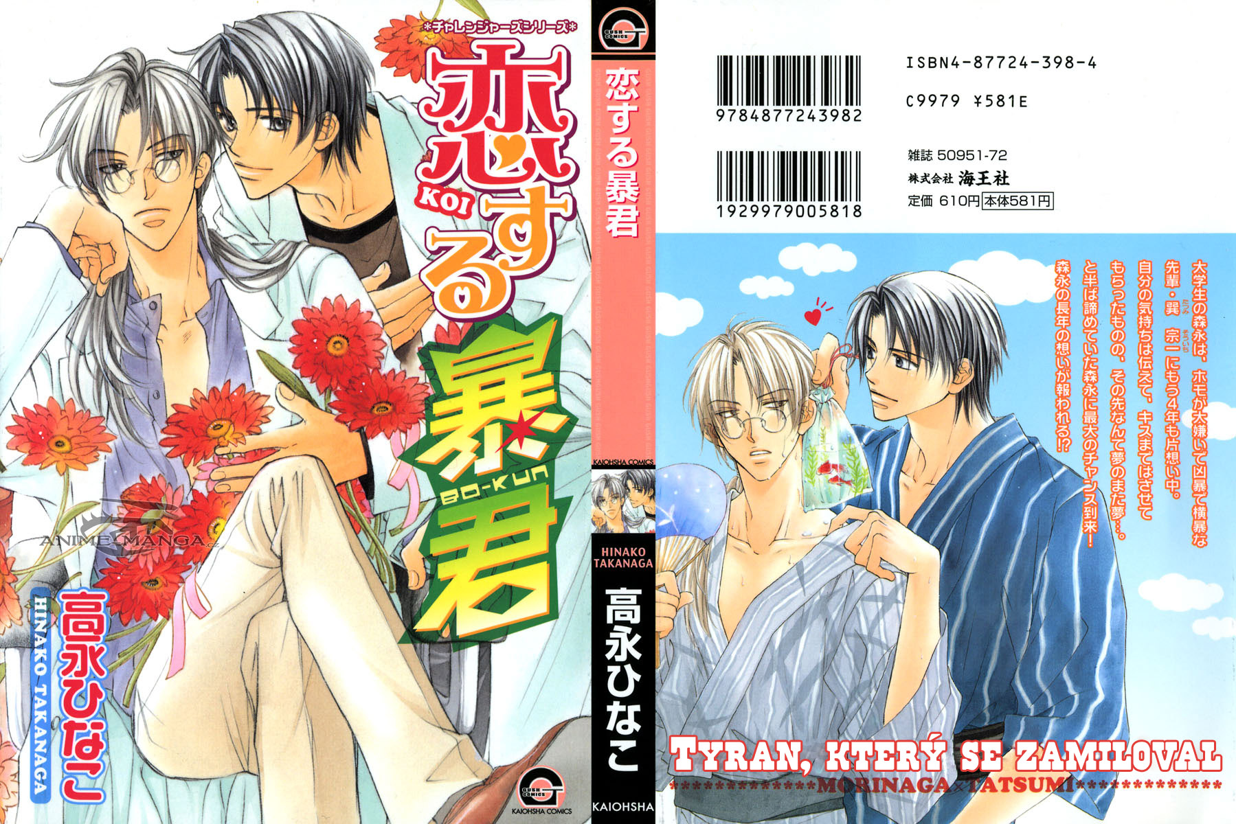 The Tyrant Who Fall in Love v01 - 000 - Cover.jpg